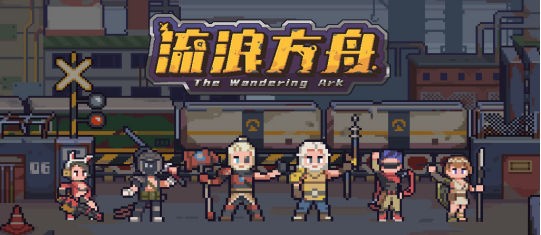 流浪方舟高玩图文攻略丨流浪者基础知识概要